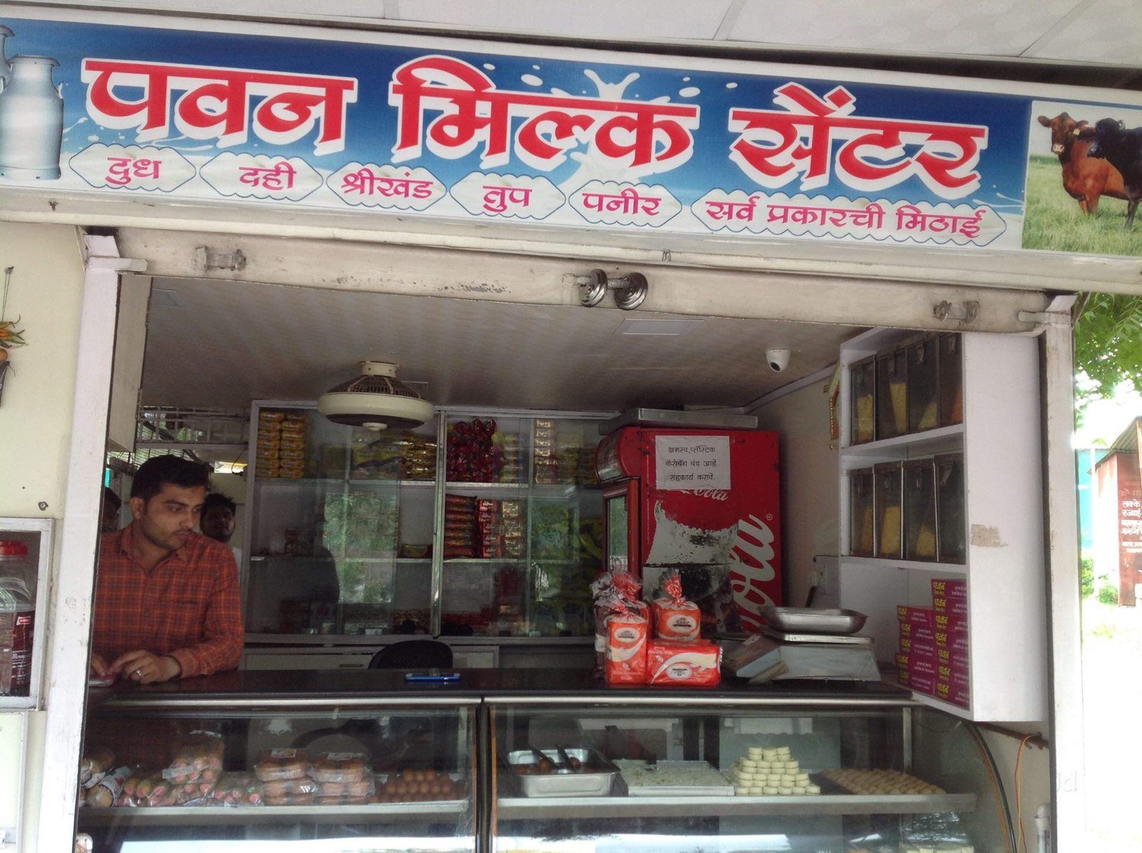 Pavan Milk Center, Pathardi Phata