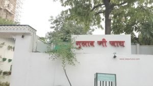 Gulab Ji Chai Bani Park